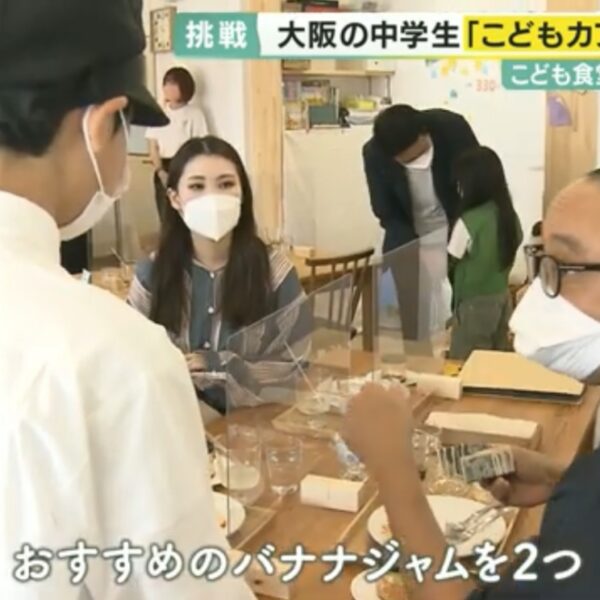 関西テレビ報道ランナーで放送されたこどもカフェCocchaがYouTubeでご覧いただけるようになりました！