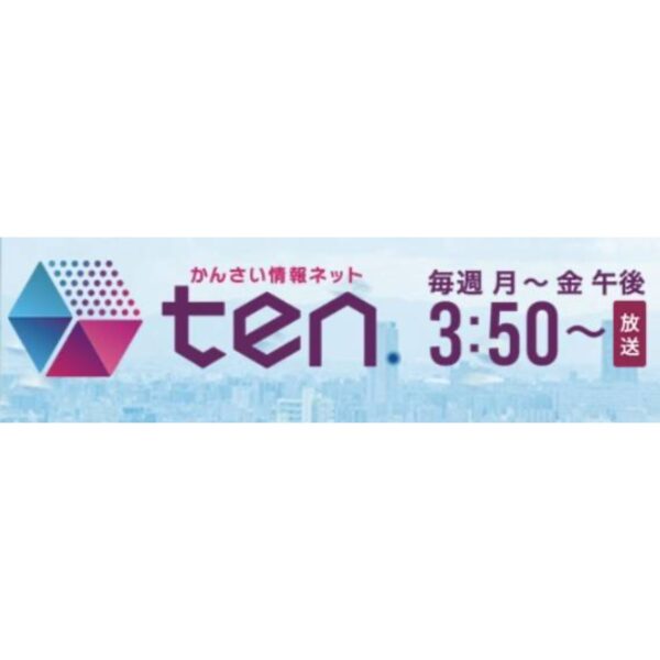 テレビ放送のお知らせ📺