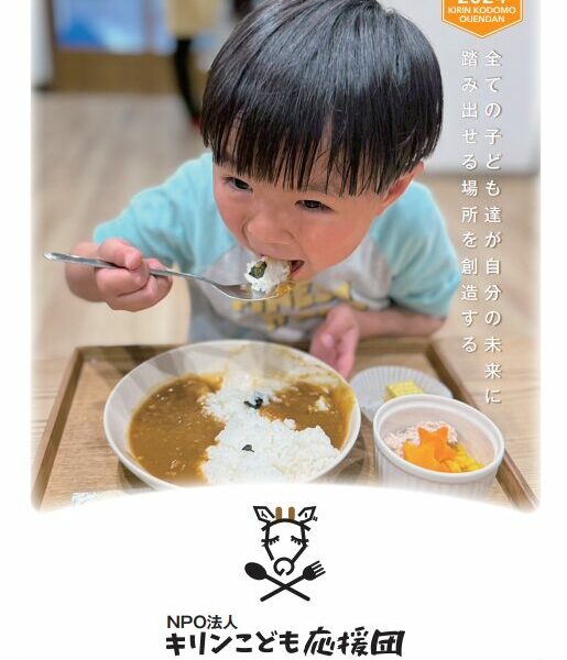 令和6年度活動報告書が完成しました！