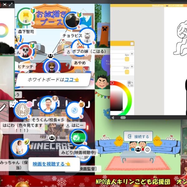 🎉✨【くるるオンライン文化祭を開催しました！】✨🎉