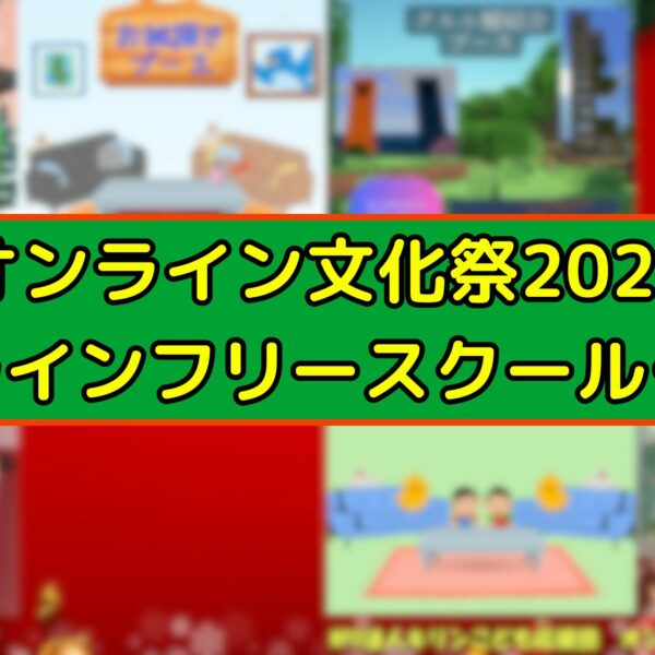 🎄✨ くるるオンライン文化祭2025各ブース詳細のお知らせ ✨🎄 🎄✨ くるるオンライン文化祭2025各ブース詳細のお知らせ ✨🎄